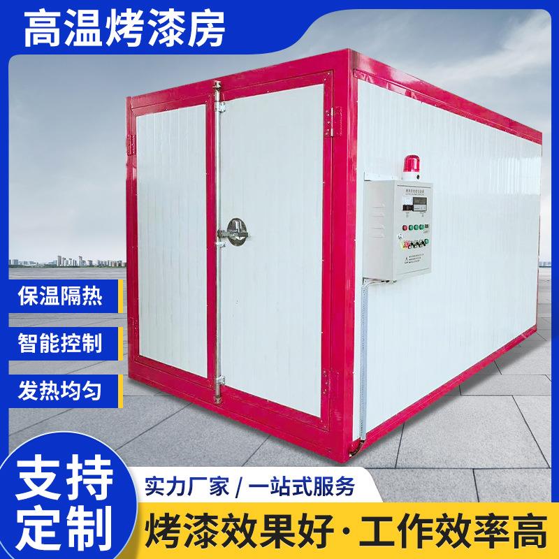 工业烤箱烘干固化房电加热液化气高温房全套喷塑设备高温烤漆房