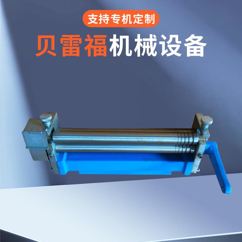 SR300手动卷板微型卷圆机300MM宽2.5MM厚出口型