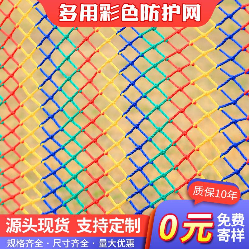 安全网高空攀爬绳网楼梯防护建筑工地安全平网防坠落高空防护网