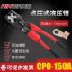 CPO 点式 150A 液压压线钳 线缆压接工具 整体液压点压钳