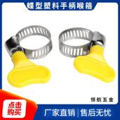 19水管卡子煤气管夹手柄喉箍 厂家供应美式 半钢带塑料手柄卡箍