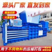 纸箱卧式 液压废纸 液压打包机全自动饮料瓶废旧垃圾压缩打包机卧式