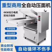 商用全自动350500一体机揉面高速循环压面机包子馒头多功能不锈钢