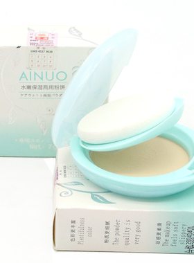 爱诺粉饼水嫩保湿两用粉8818干粉湿粉闪粉透亮遮瑕提亮肤色定妆