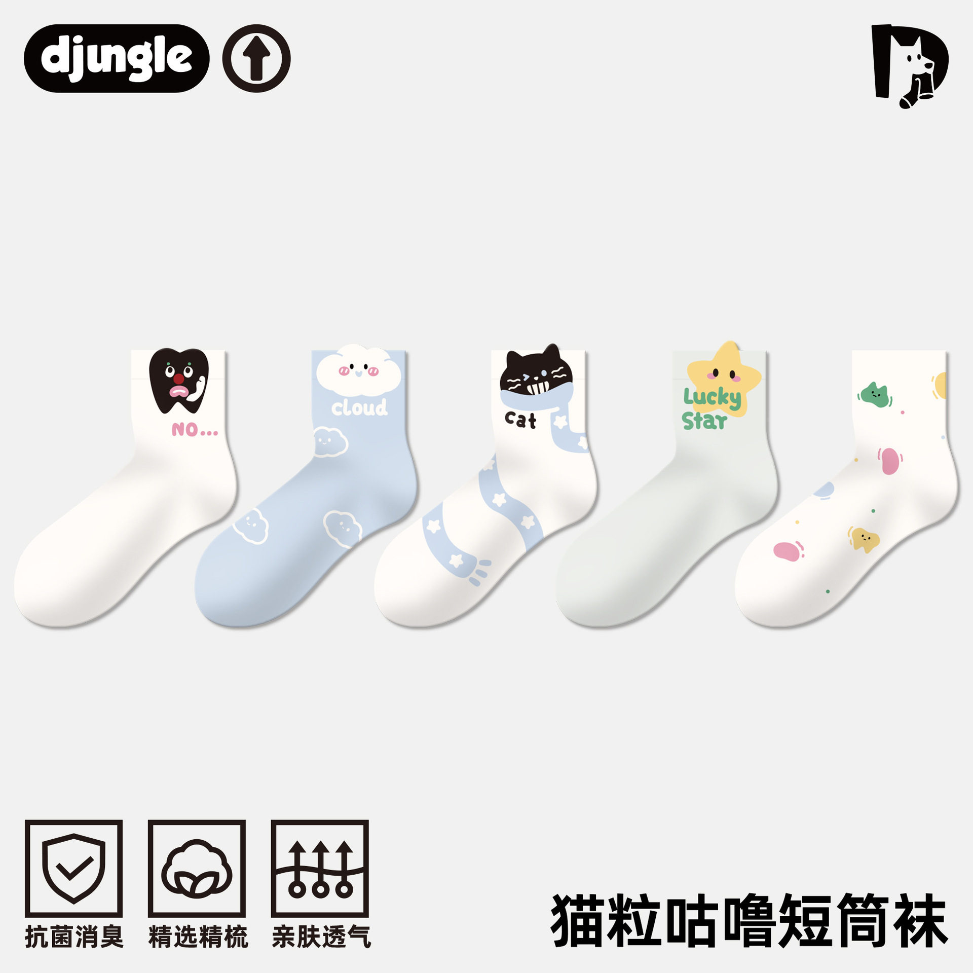 江狗短筒袜子女新款夏季薄款卡通可爱ins潮创意设计凸凸网红短袜