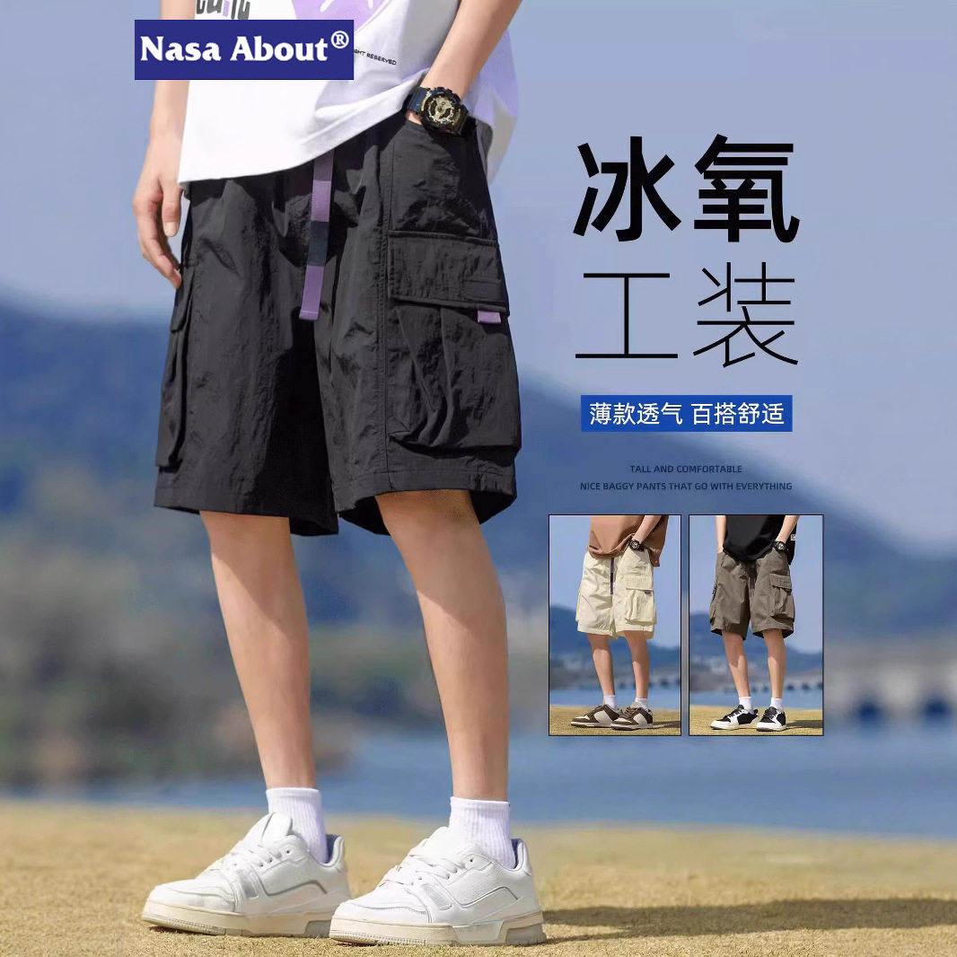 NASA男士夏季款2025美式新款工装短裤户外运动男生冰丝休闲,男装,短裤,淘宝优惠券,粉丝福利购,淘宝优惠卷