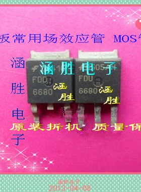 FDD6680 FDU6680原装拆机三极管贴片直插封装{MOS管场效应管}配件