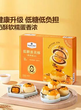 会员商店代购低糖蛋黄酥660g礼盒装早餐零食独立包装下午茶