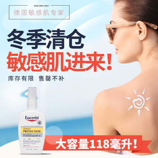 临期 优色林防晒SPF30 物理化学双重防晒霜乳液 敏感肌保护