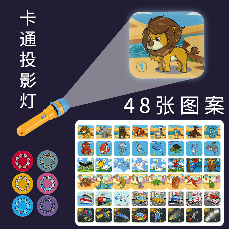 儿童卡通图案投影手电筒图片