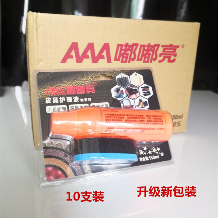 包邮小箱AAA嘟嘟亮皮具护理液 真皮皮革保护液皮衣皮包鞋清洁剂