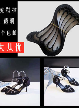 加厚仿亚克力凉鞋撑透明内撑高跟鞋展示支架塑料弹架单鞋撑子托架