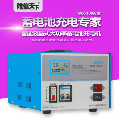 纯铜汽车叉车电瓶充电器12V24V船舶货车200AH400AH辅助启动充电机