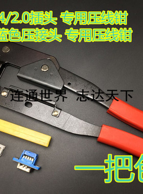 IDC-FC-2.542.0白色灰色DB头蓝色压线式插头灰排扁平线专用压线钳