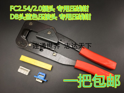IDC-FC-2.542.0白色灰色DB头蓝色压线式插头灰排扁平线专用压线钳