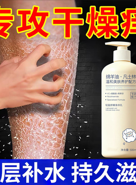 凡士林绵羊油身体乳保湿滋润正品