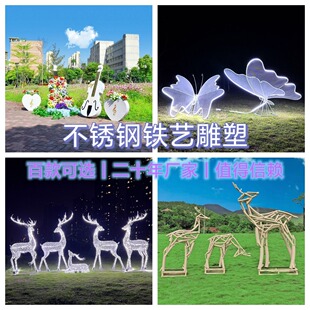 户外铁艺鹿雕塑不锈钢提琴字母音符园林工程欢迎回家婚庆装饰摆件