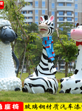园林景观玻璃钢奶牛雕塑