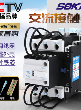 切换电容交流接触器CJ19-25/32/43/63/95补偿柜AC220V 380V专用
