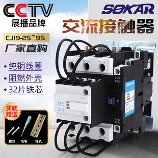 95补偿柜AC220V 380V专用 切换电容交流接触器CJ19