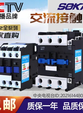交流接触器CJX2-0910 1210 1810 2510 3210 6511 95 220V380V三相