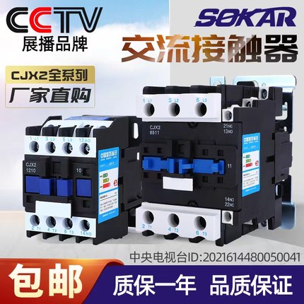 交流接触器CJX2-0910 1210 1810 2510 3210 6511 95 220V380V三相
