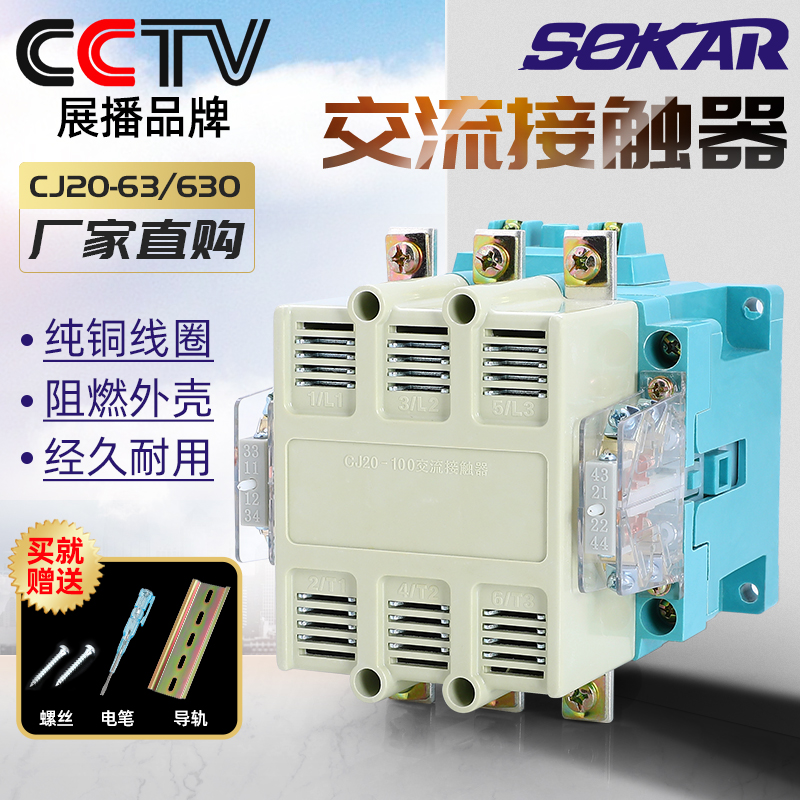 交流接触器CJ20-63A/100A/160/250A/400A/630A 单项220V三相380V 五金/工具 低压接触器 原图主图