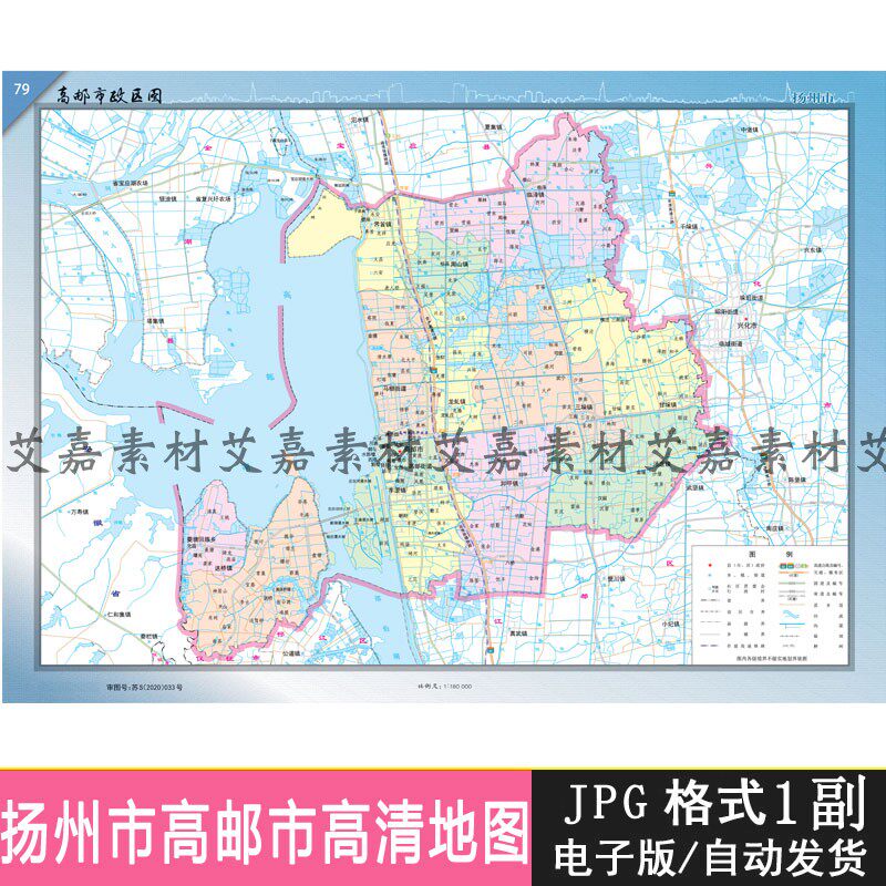 扬州高邮市地图电子版政区景点交通详细源文件jpg打印高清素材库