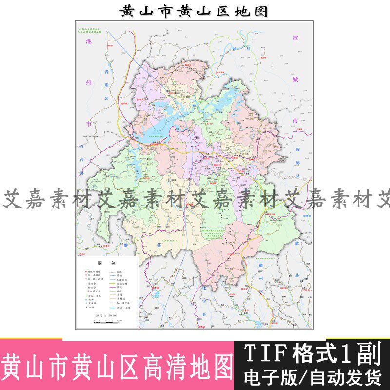 黄山市黄山区高清地图电子版矢量源文件行政区划景点交通乡镇打印