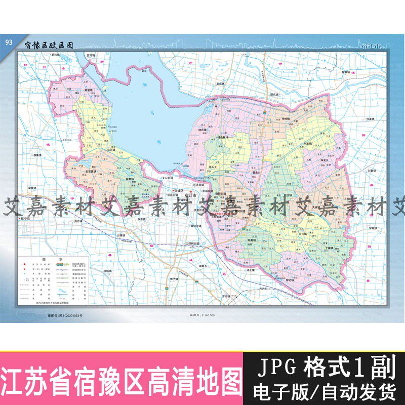 宿迁宿豫区地图电子版政区景点交通详细矢量jpg打印高清素材图库