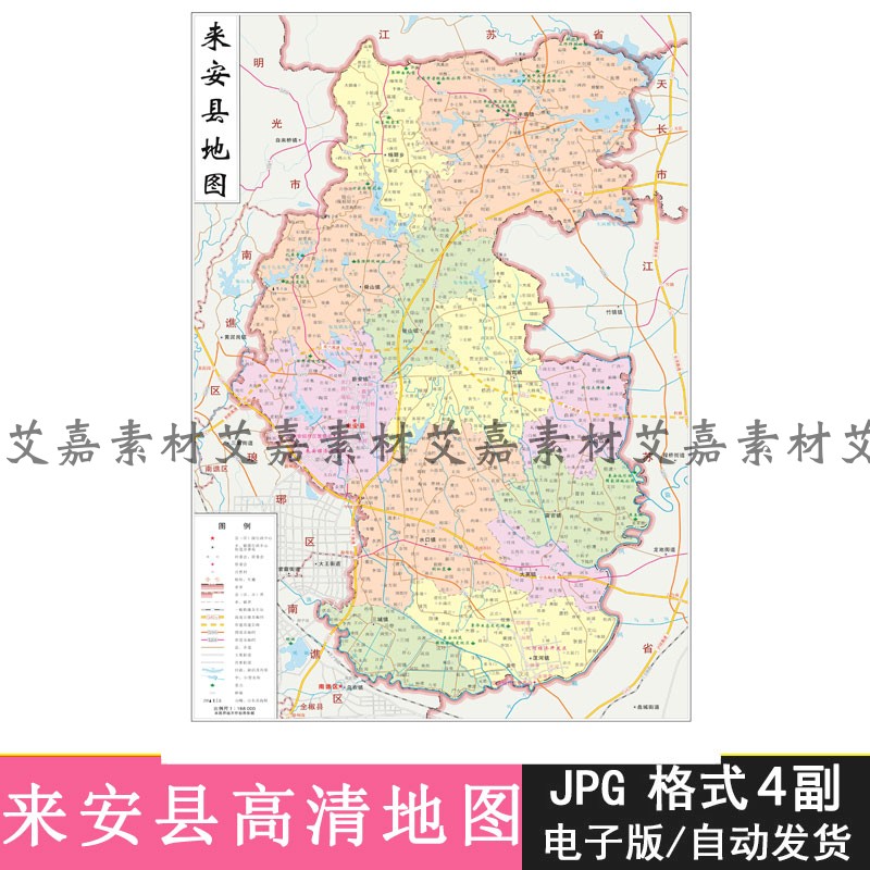 滁州市来安县高清地图电子版矢量源文件行政区划景点交通详细地图