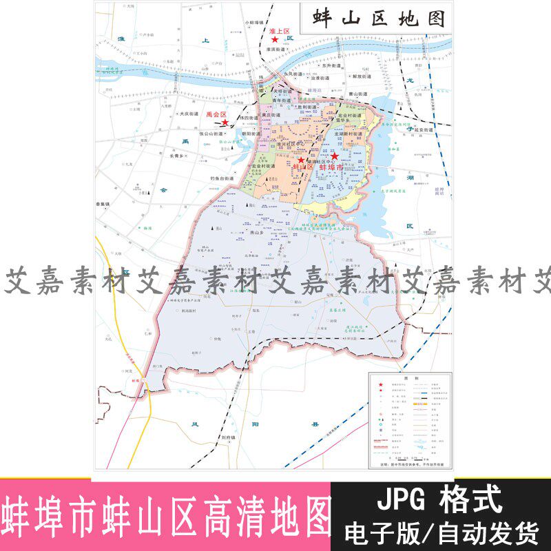 蚌埠蚌山区地图电子版详细交通行政区划水系景点jpg高清打印素材