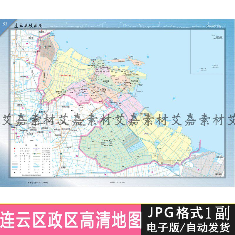 连云港连云区地图电子版行政区划交通素材详细源文件打印高清图库