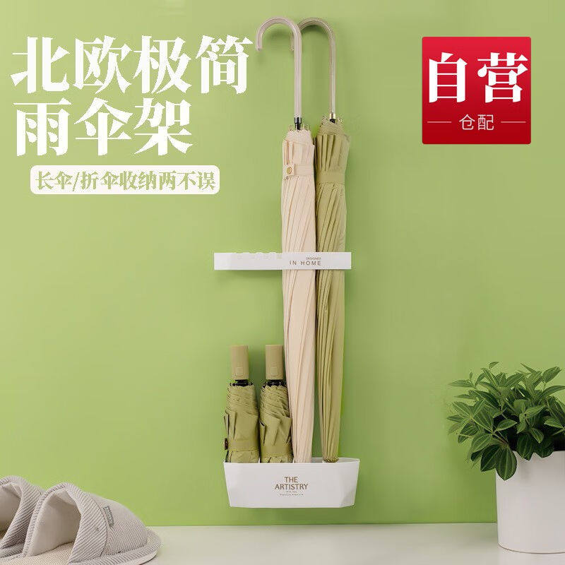 东之天地q日式入户家用置伞架壁挂收纳架门后雨伞桶免打孔放伞置属于什么档次？