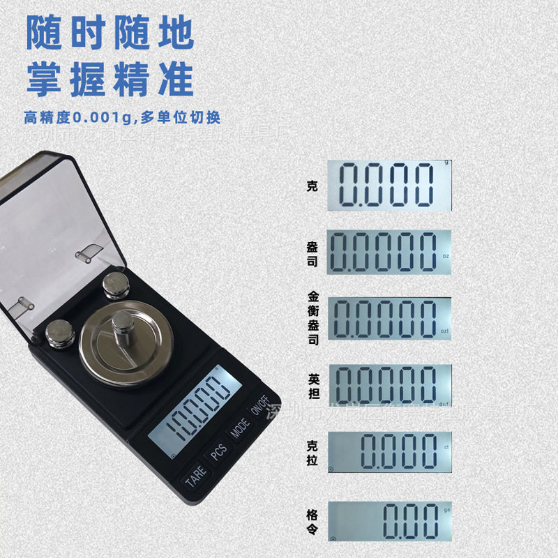 0.001g克拉称电子秤黄金首饰珠宝克秤毫克称小型分析天平 毫克称