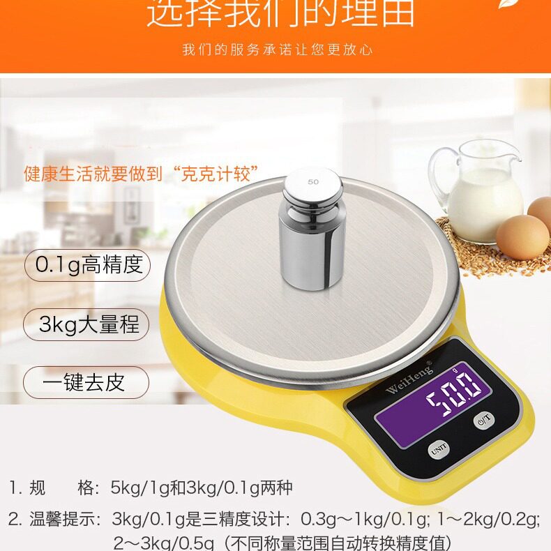 不锈钢盘塑料盘带碗电子厨房秤5公斤1克3kg0.1