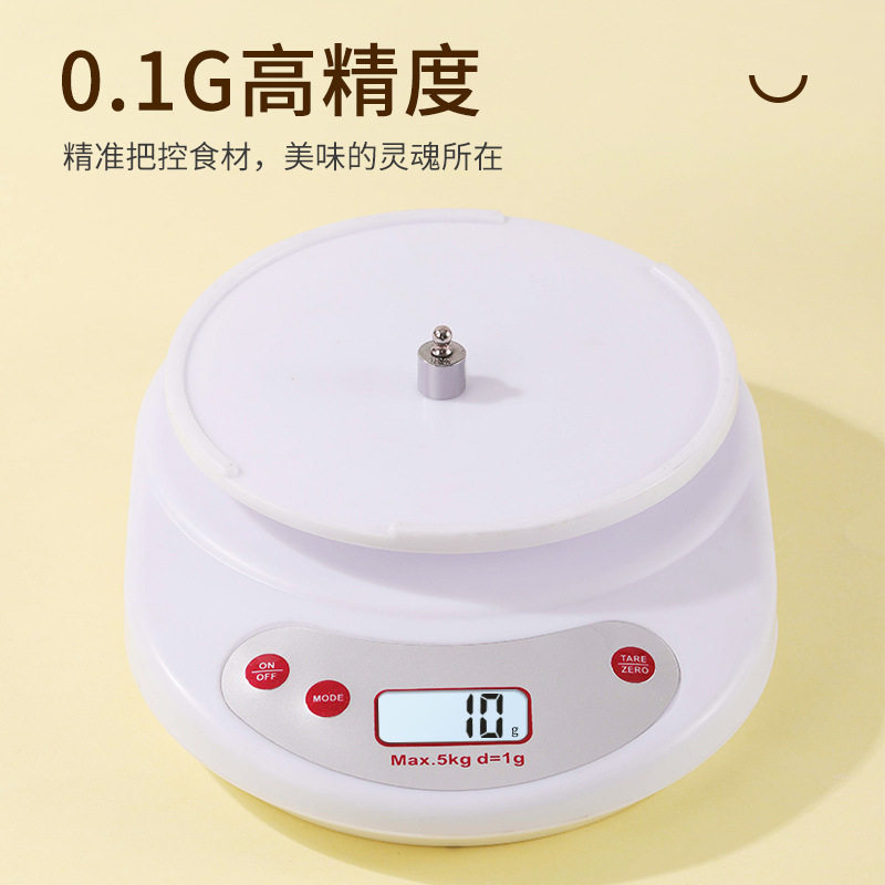 厨房电子秤电子秤咖啡秤烘培秤高精度克称5kg/1g