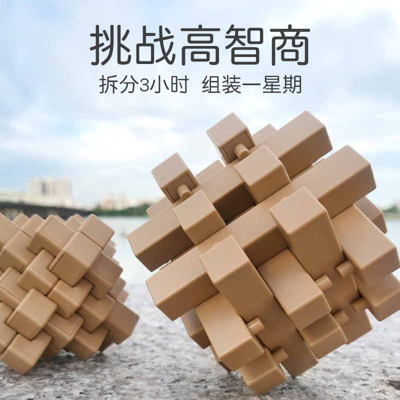 孔明锁鲁班锁益智玩具儿童学生高难度解环解扣成人智力九连环套装