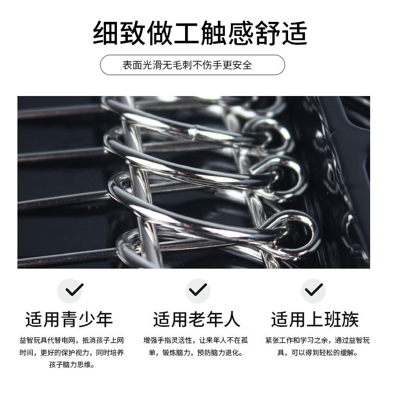 九连环套装20件套智力解环解扣古典益智玩具成人解锁学生解压玩具