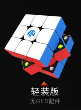 Gan356系列磁力三阶魔方356RS356XS356X356M356ICARRY系列魔方3阶