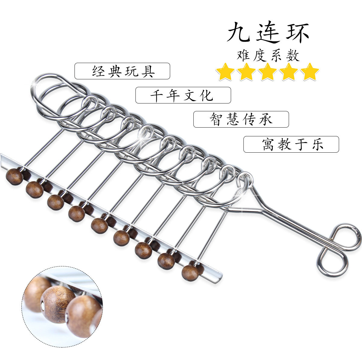 22cm金属九连环玩具厂家直供解环解扣儿童成人智力玩具