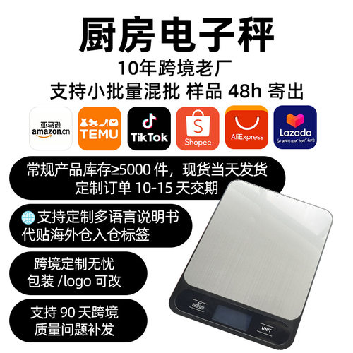 跨境不锈钢精准称克厨房电子秤小型家用烘培高精度克重厨房秤