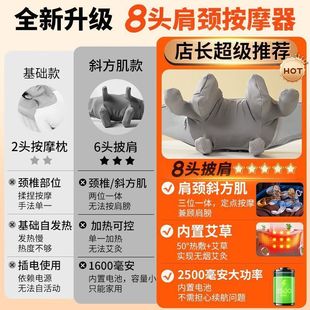 斜方肌颈部披肩颈椎按摩仪器肩颈按摩仪仿人手揉捏护神颈仪器