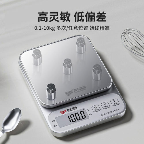 高精度厨房电子秤家用小型烘焙克秤克重称精准称食物秤小称数