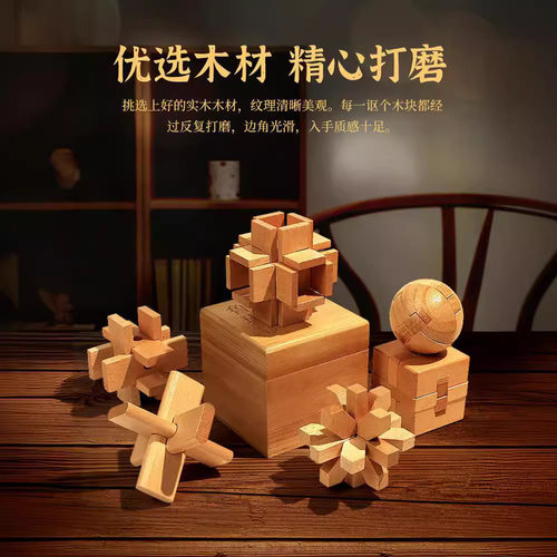 竹盒鲁班锁孔明锁全套小学生儿童玩具8-12岁解锁解环男孩智力直销