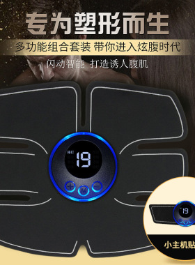 跨境遥控智能足部按摩垫EMS脉冲按摩仪主机迷你腹肌贴