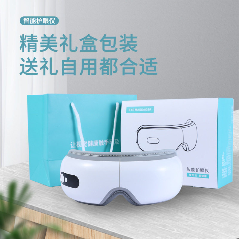 新款眼部按摩仪器科技振动加热眼罩气压眼睛按摩器蓝牙护眼仪