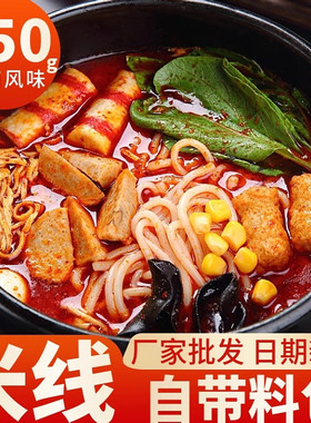 云南砂锅米线麻辣土豆粉