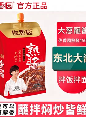 佐香园农家自制包邮东北大酱