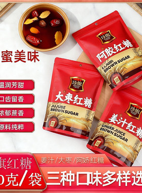 姜汁红糖小包装袋装大枣珍旗大姨